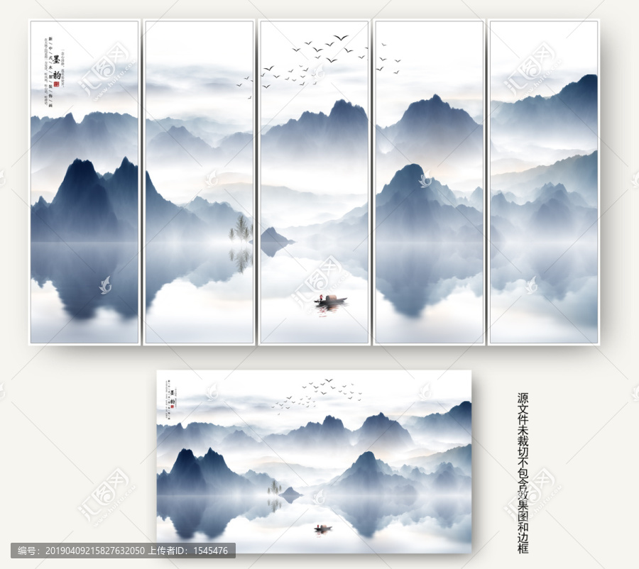 水墨畫