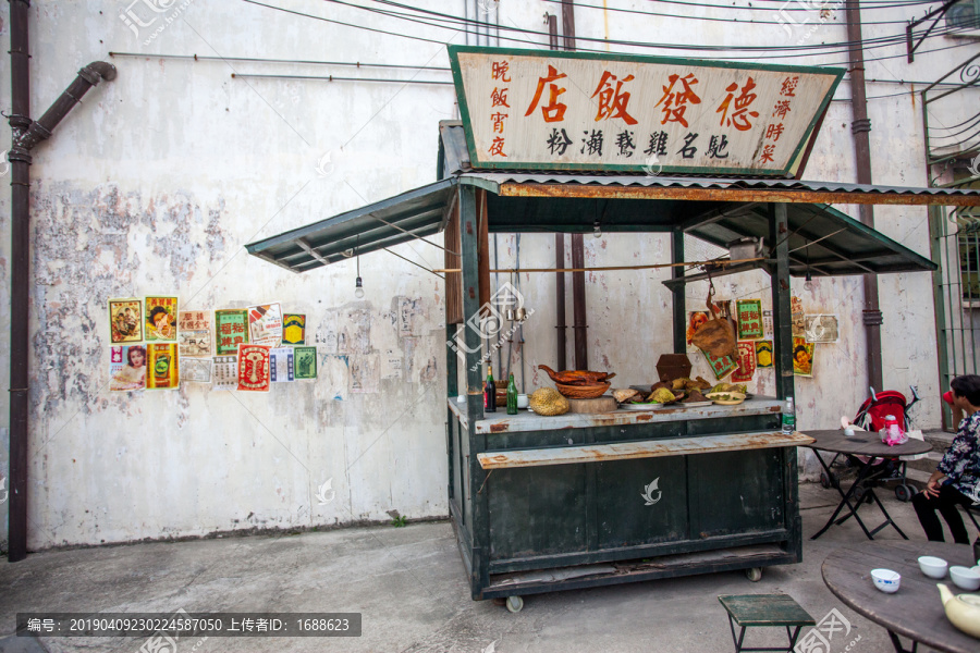 旧香港店铺