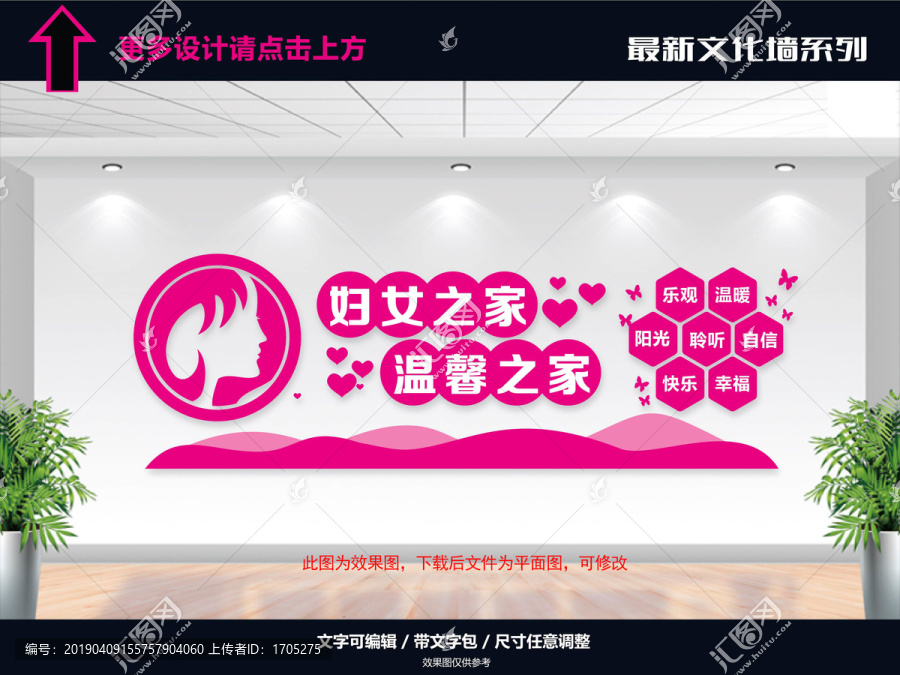 婦女之家