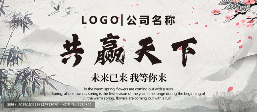 共贏(yíng)天下