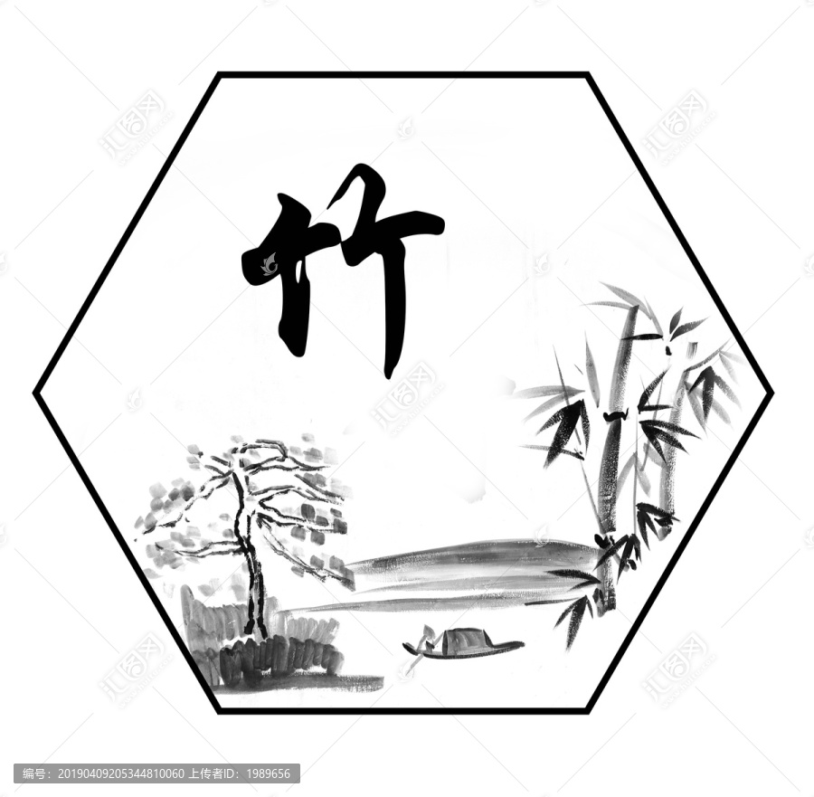 水墨竹子