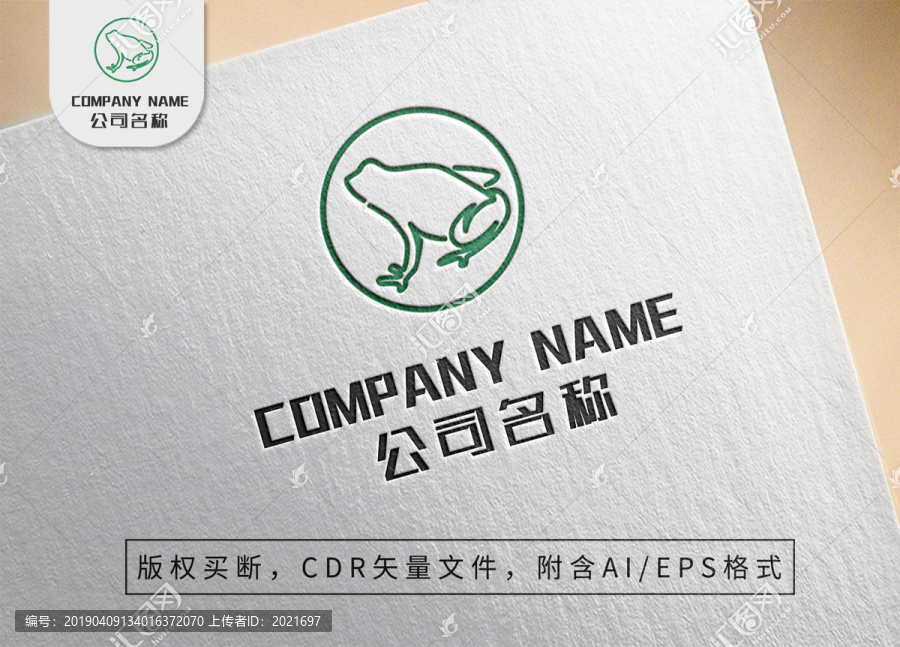 可爱小青蛙logo线条标志设计