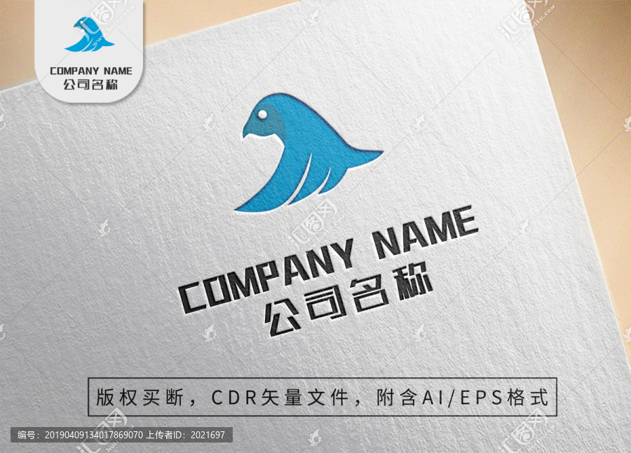 手掌鳥兒logo飛翔標(biāo)志設(shè)計(jì)