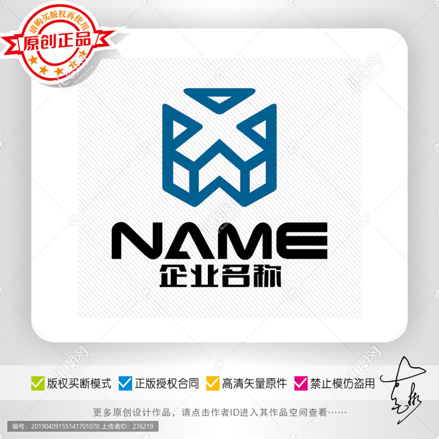 X字母五金机械建筑地产logo