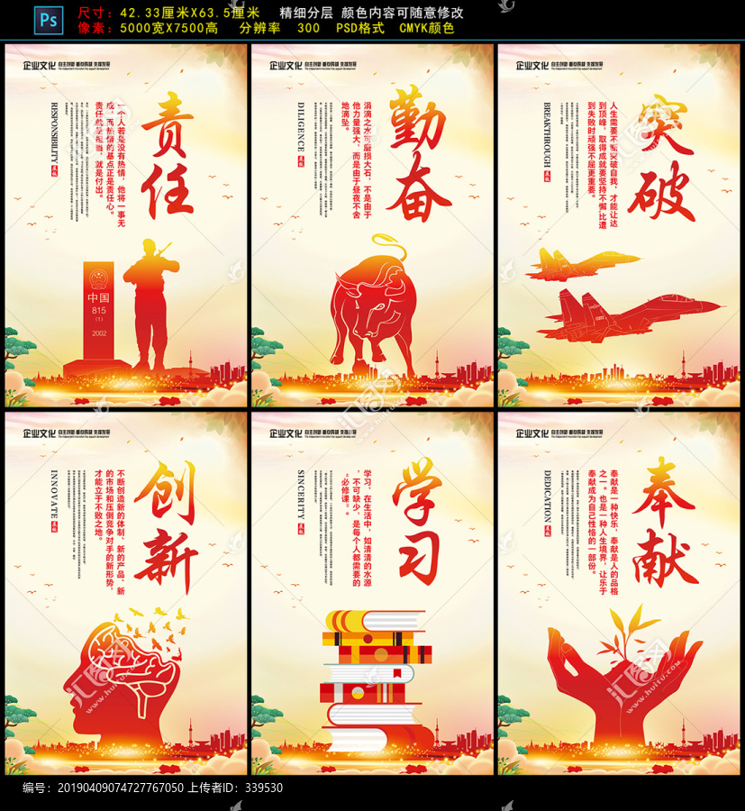創(chuàng)新奉獻(xiàn)勤奮突破學(xué)習(xí)責(zé)任豎圖