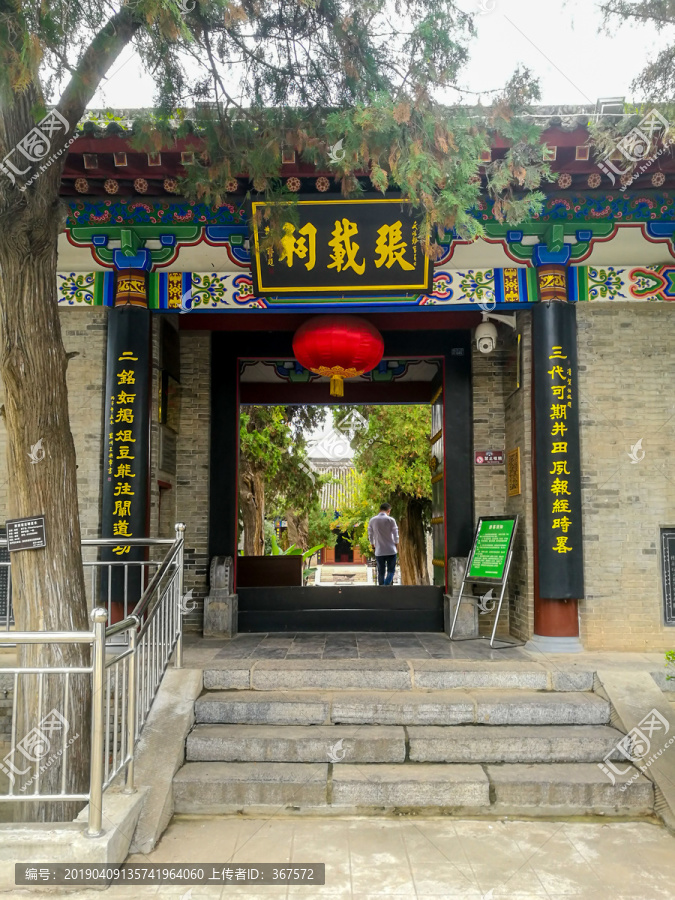 陕西横渠张载祠