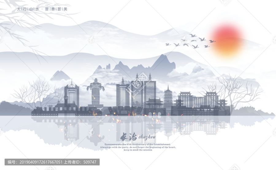 長(zhǎng)治