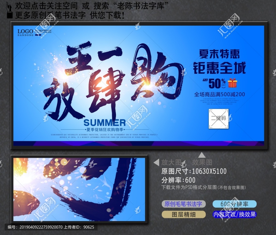 五一放肆購中國書法字毛筆字
