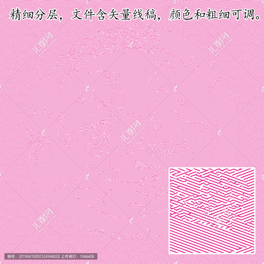 中式底紋花紋