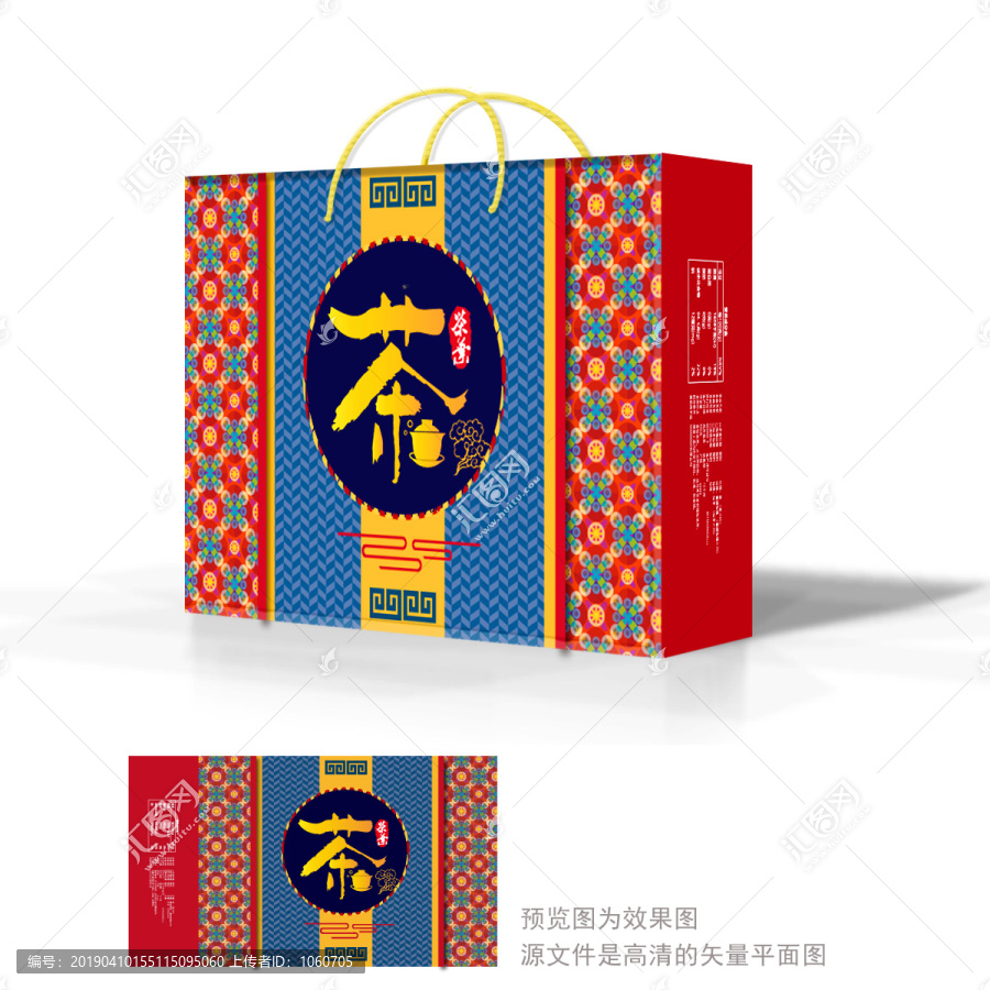 茶葉禮盒