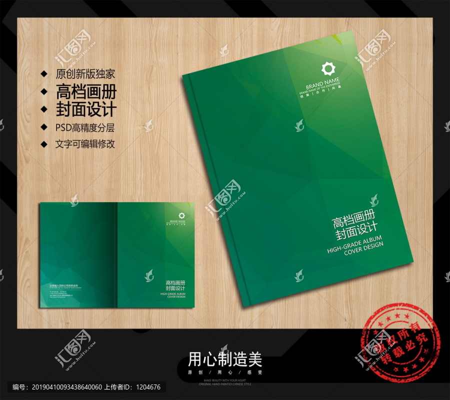 畫冊(cè)封面