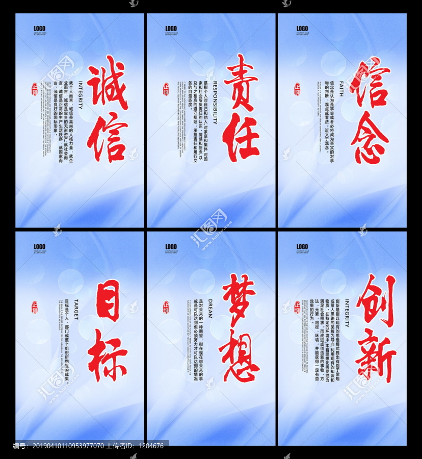 企業(yè)文化