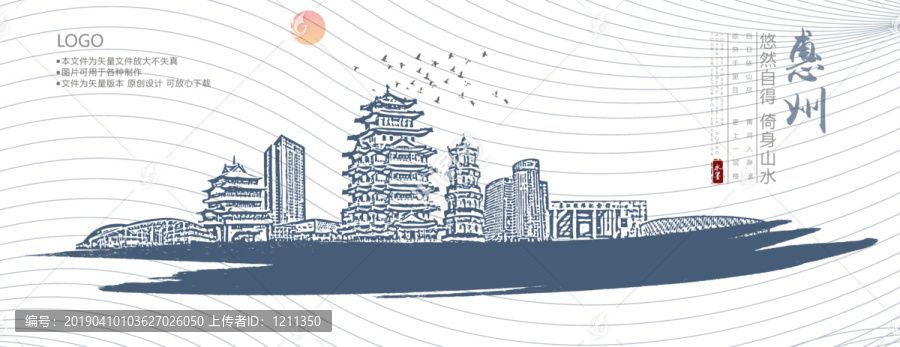 惠州