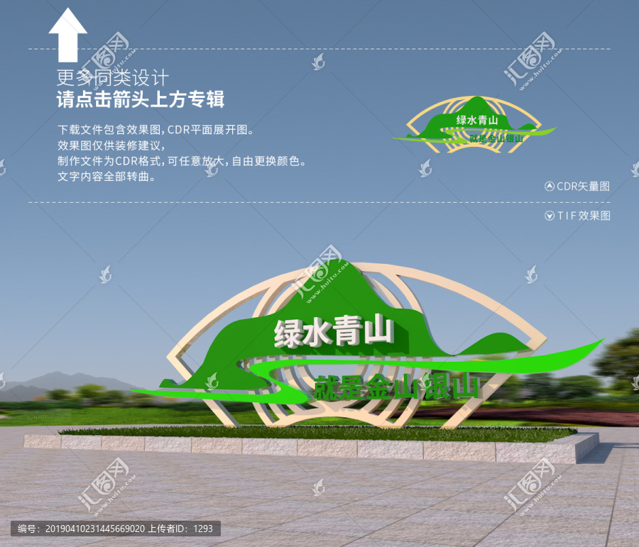 環(huán)境保護(hù)雕塑