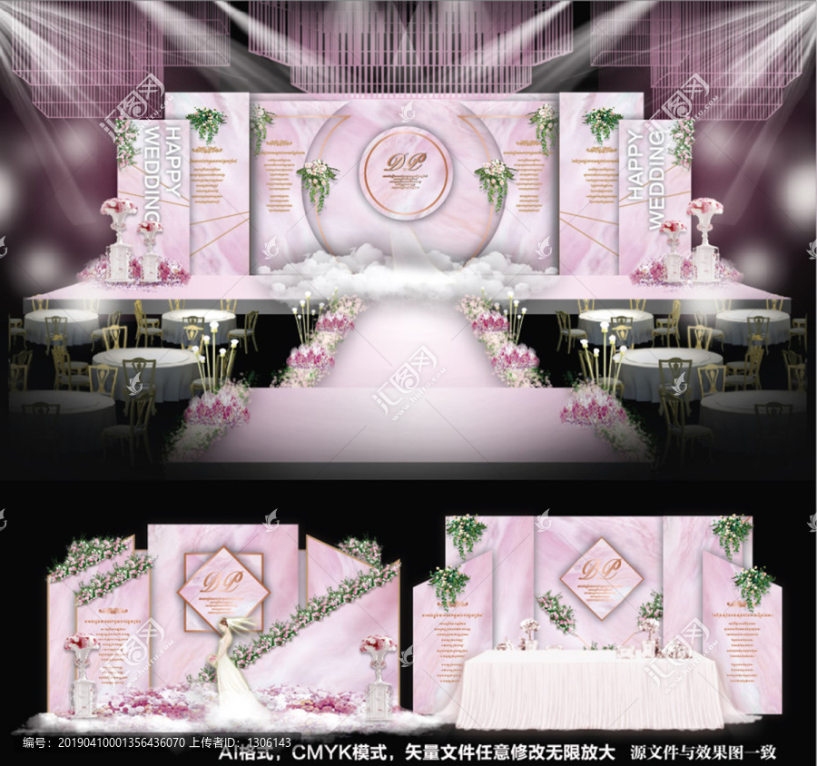 粉色婚禮大理石婚禮主題婚禮