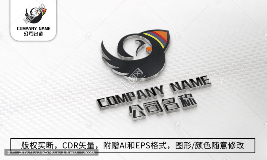 小鳥logo標(biāo)志公司商標(biāo)設(shè)計(jì)