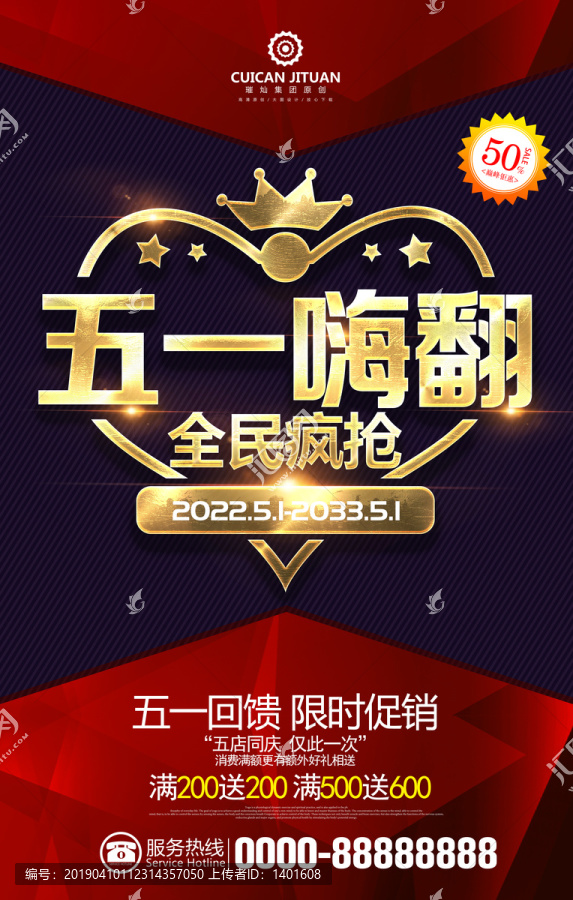 五一放價(jià)