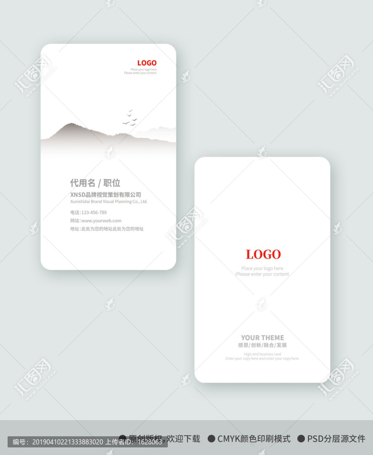 簡約大氣意境風(fēng)名片