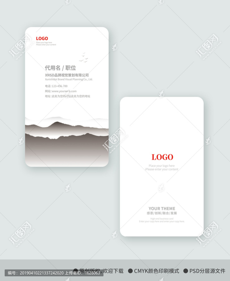 簡(jiǎn)約大氣意境風(fēng)名片