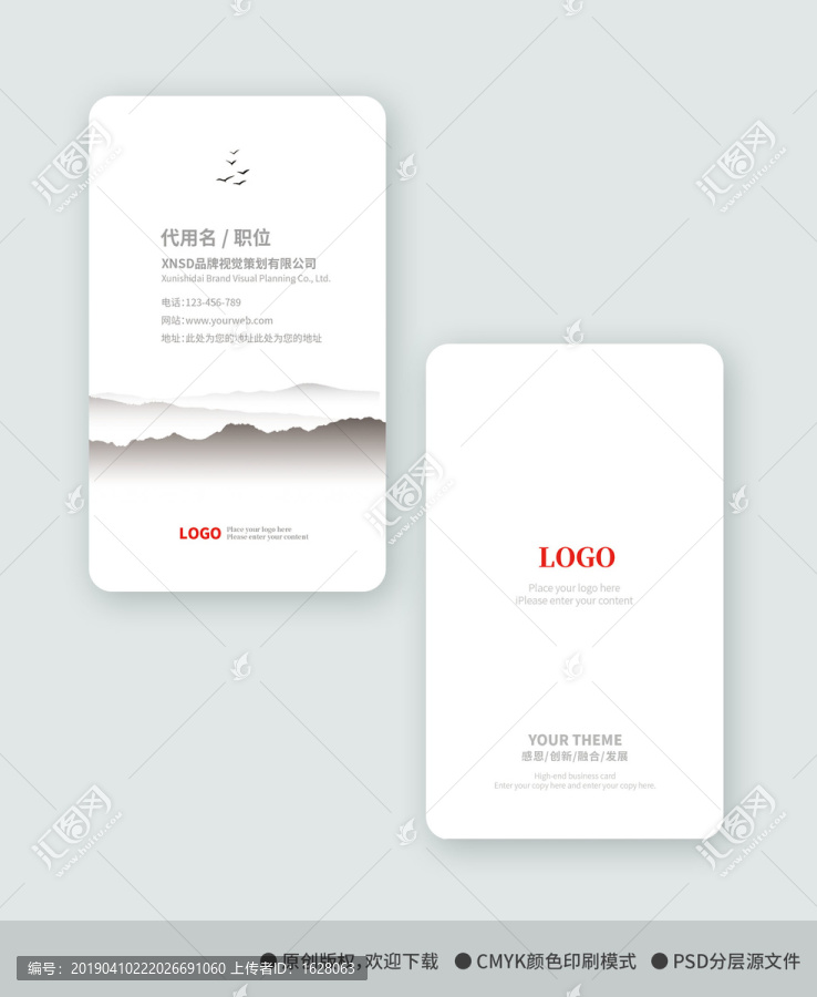 簡約大氣意境風(fēng)名片