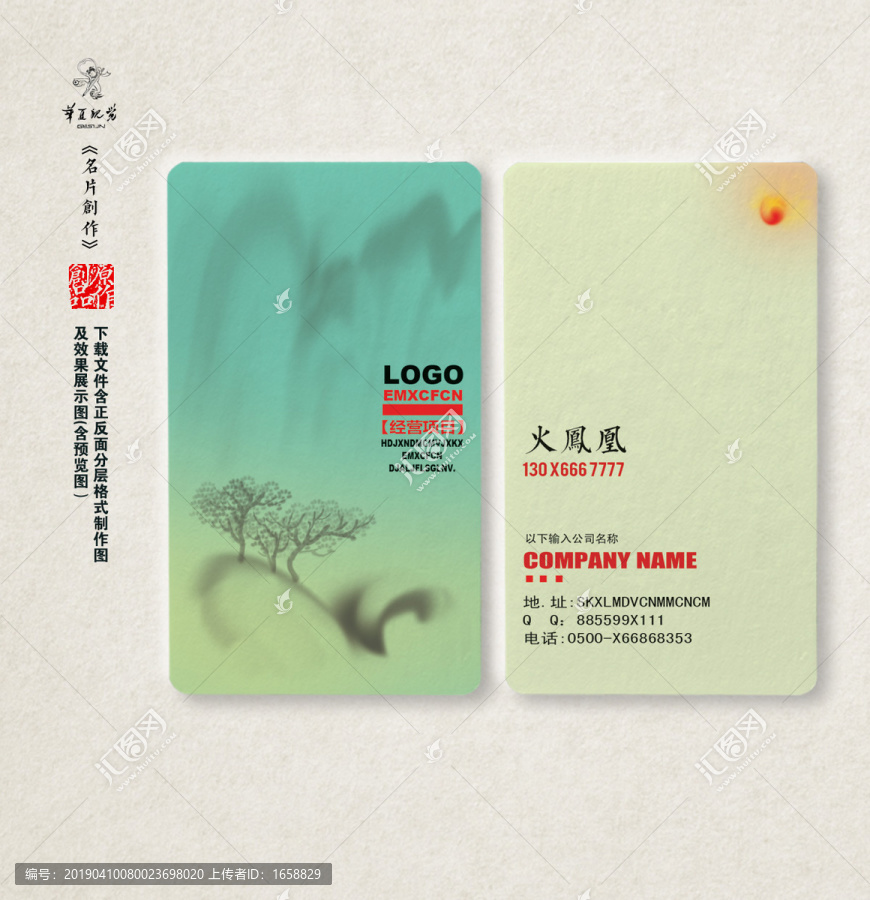 名片設(shè)計(jì)