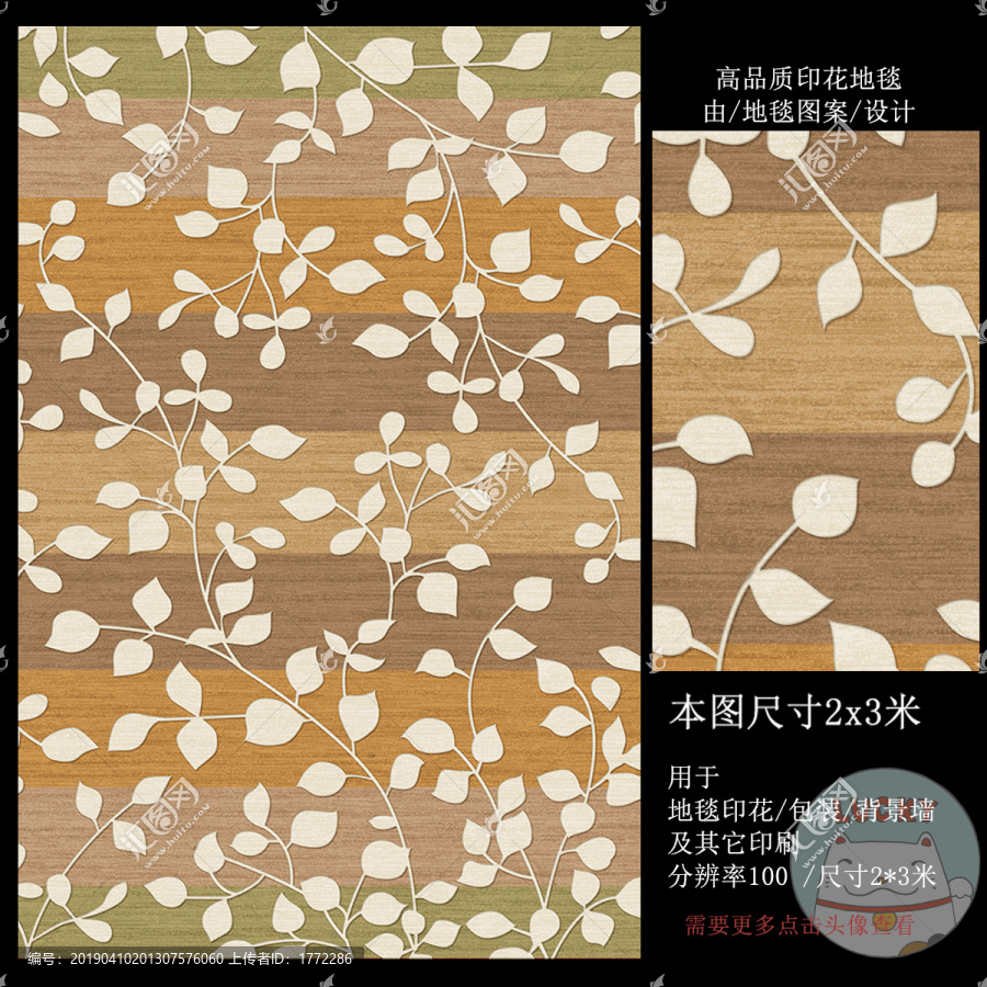 現(xiàn)代地毯葉子
