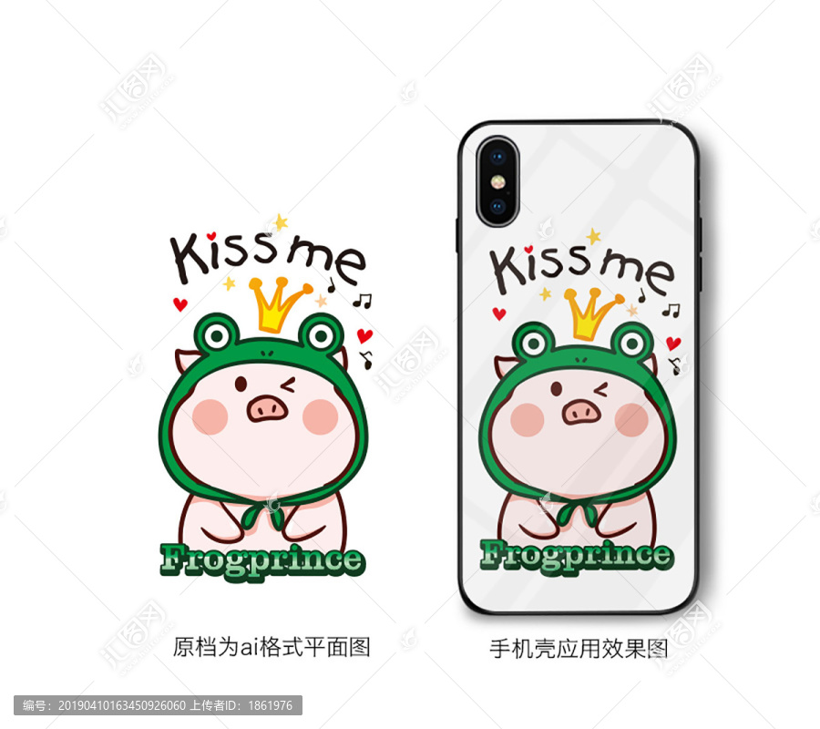 青蛙王子kissme小豬手機(jī)殼
