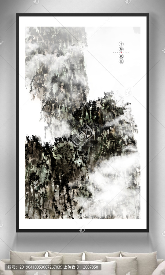 水墨群山