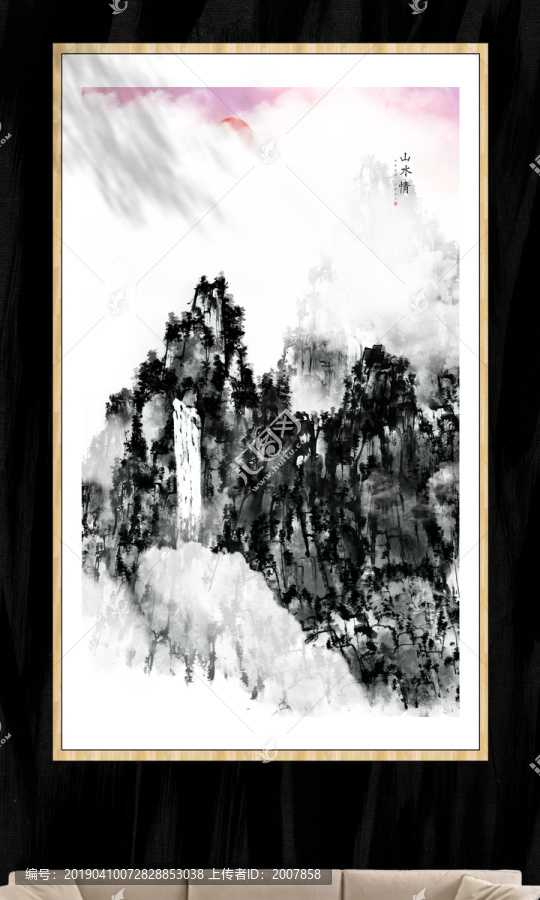 山水掛畫