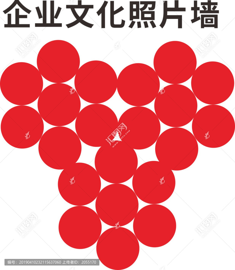 企業(yè)文化照片墻