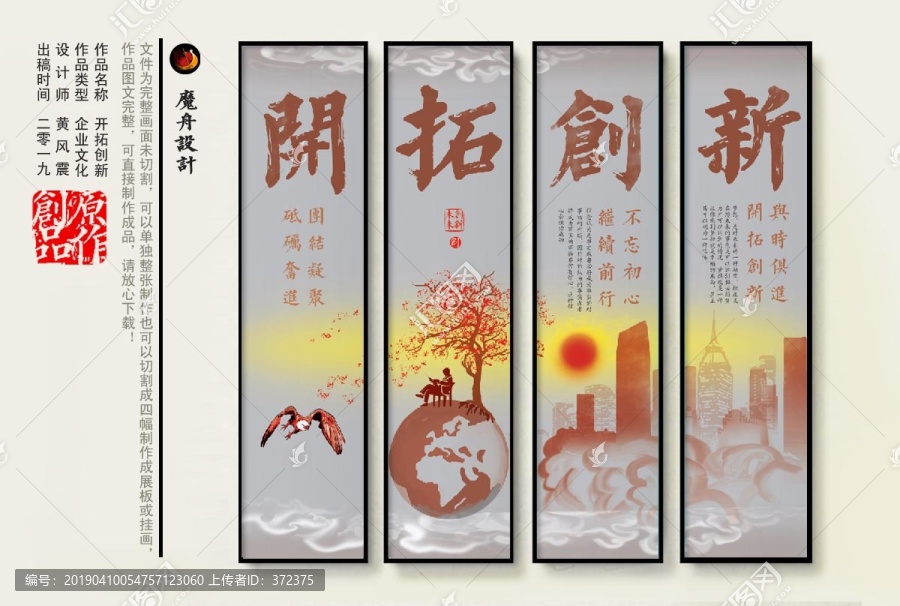企業(yè)展板