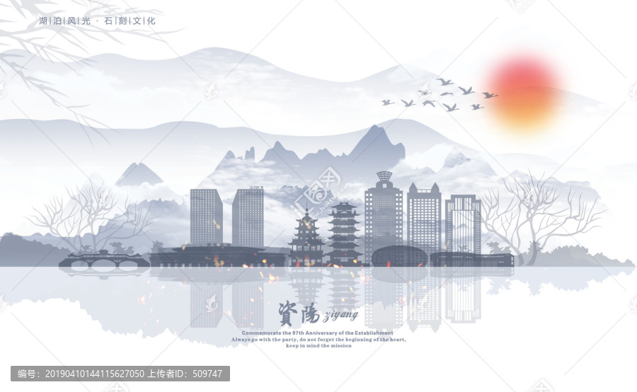 資陽
