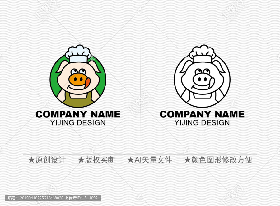 豬廚師logo