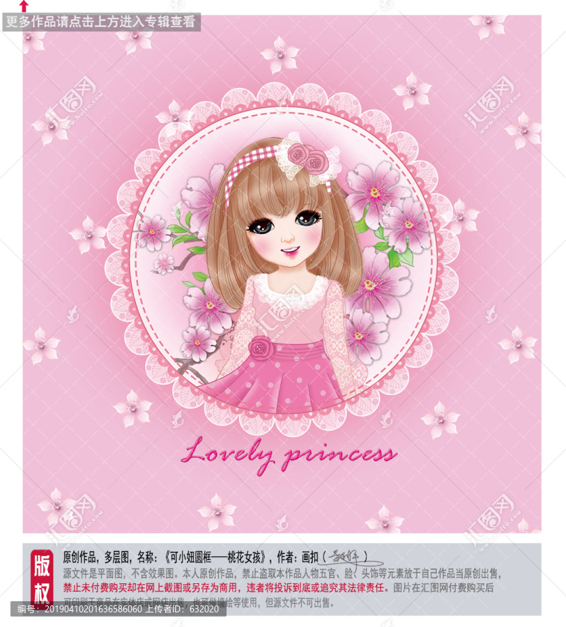 唯美粉色女孩圖片