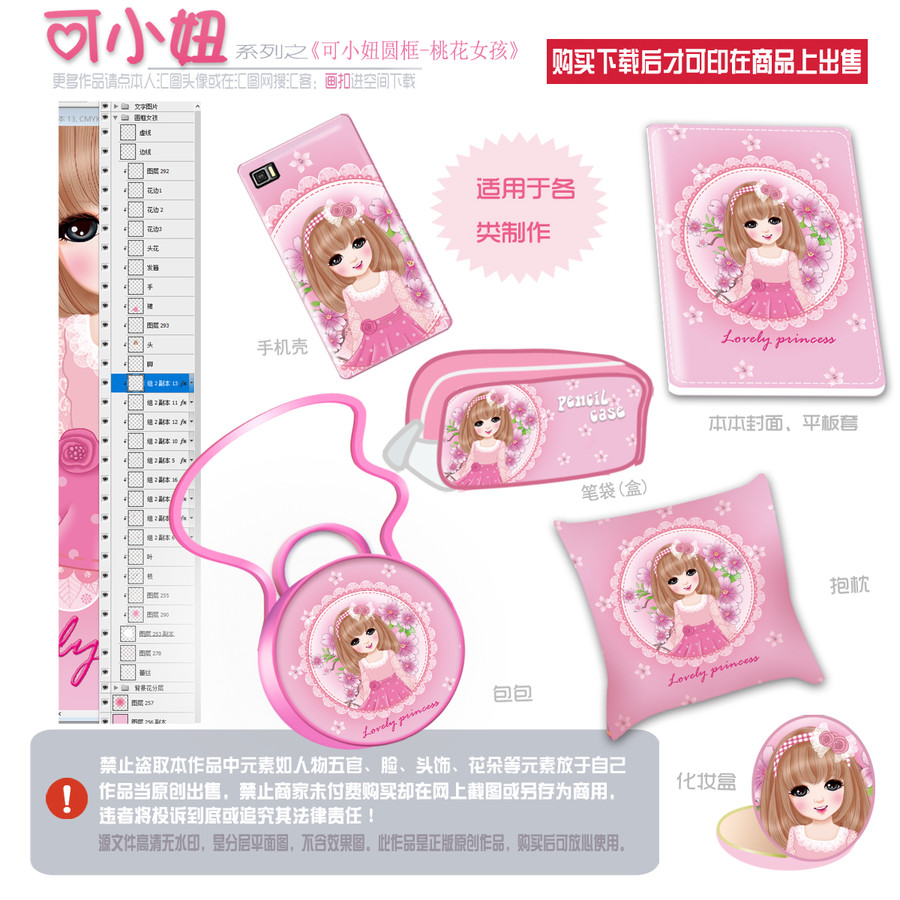 唯美粉色女孩圖片