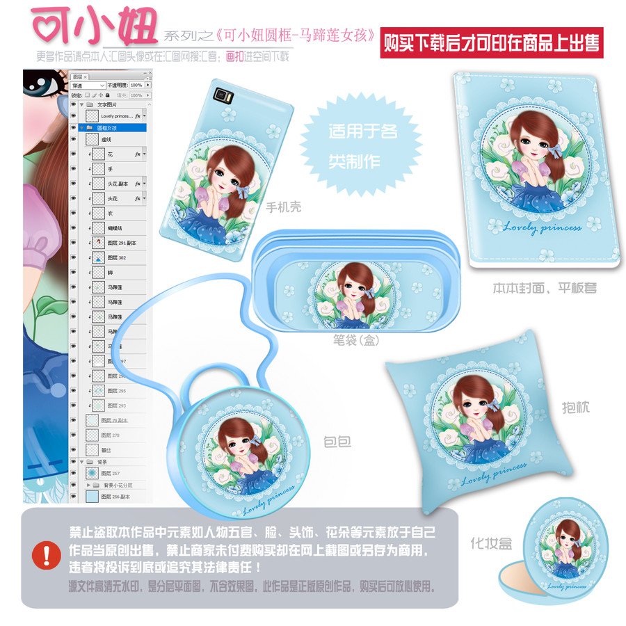 手繪小清新女孩