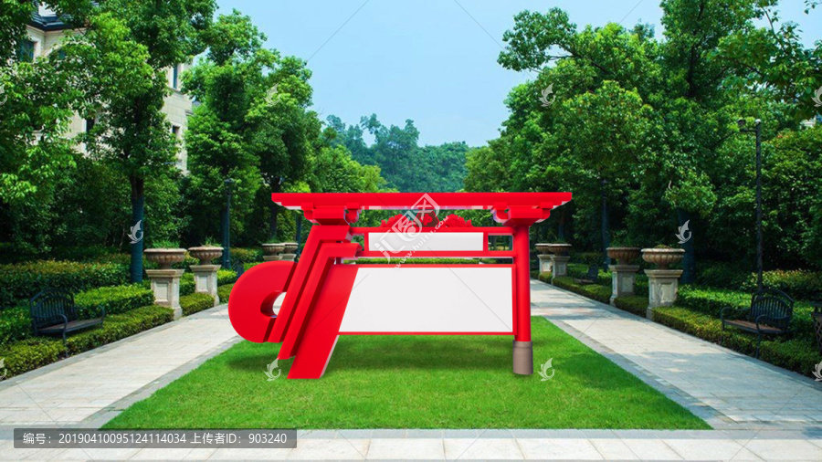 宣傳欄