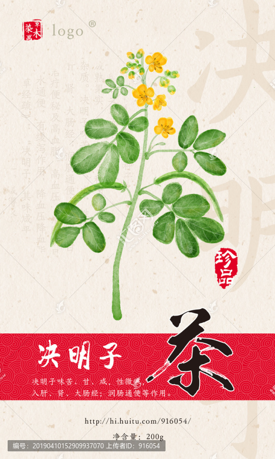 手繪決明子