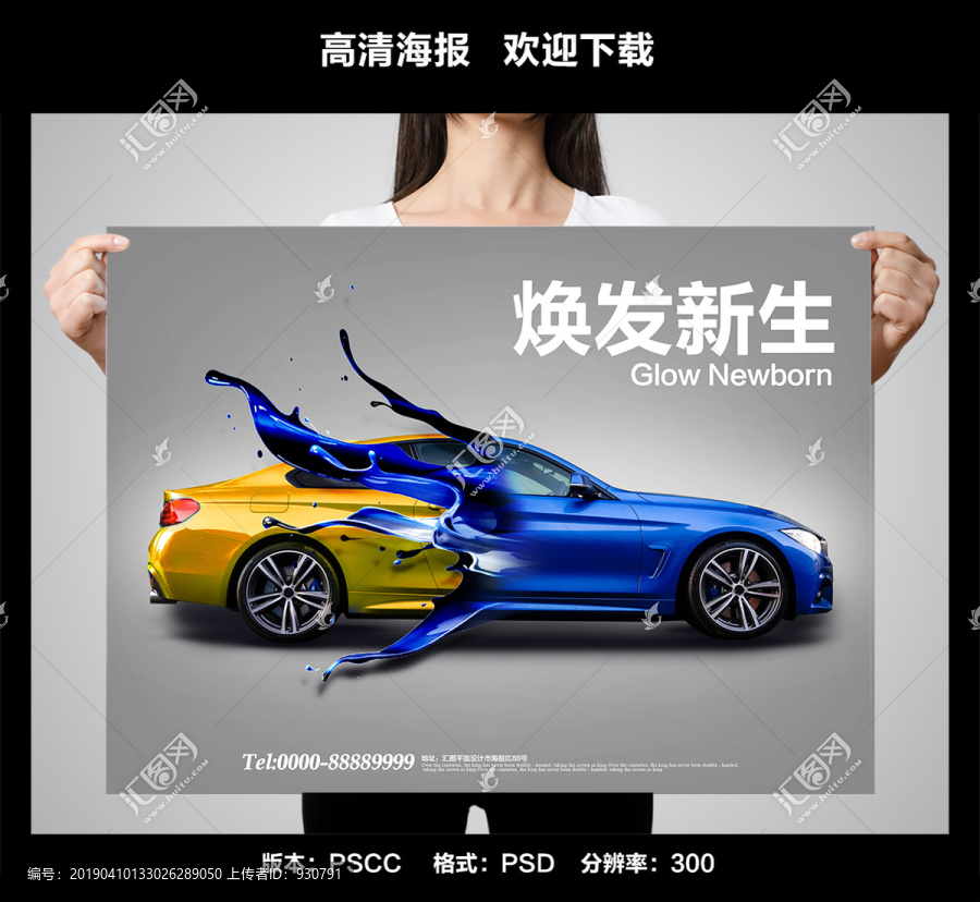 汽車服務