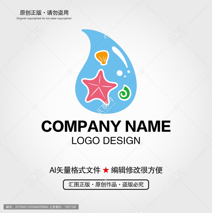 水滴贝壳LOGO