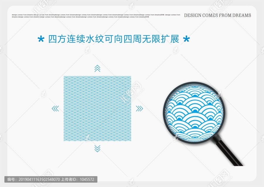 水紋