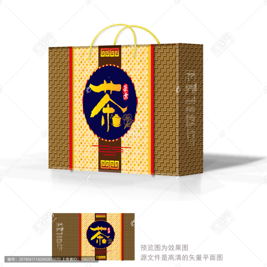 茶葉禮盒