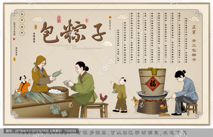 包粽子