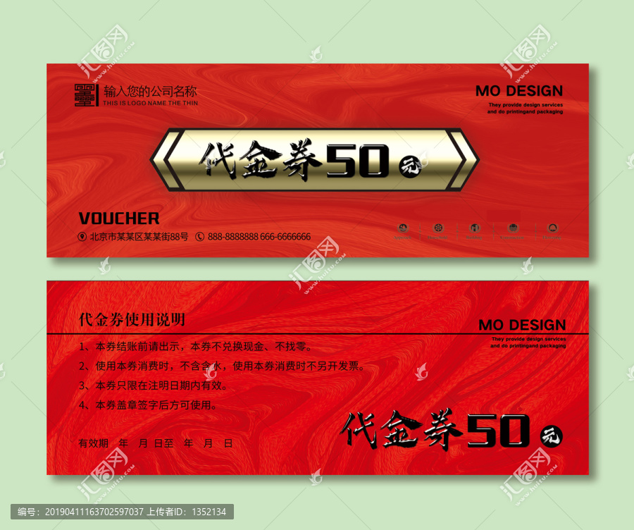 代金券