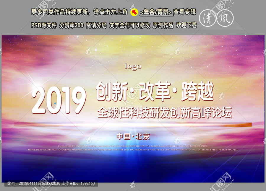 創(chuàng)新改革跨越