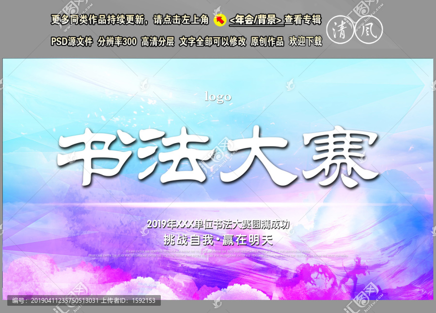 書法大賽
