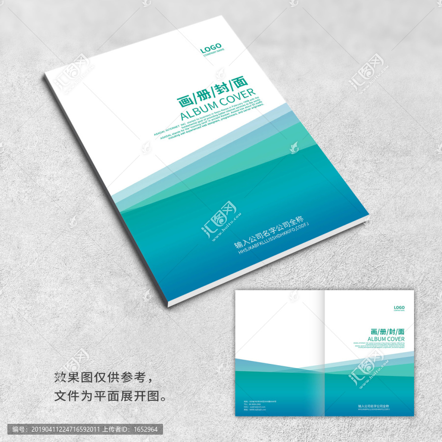 畫冊封面