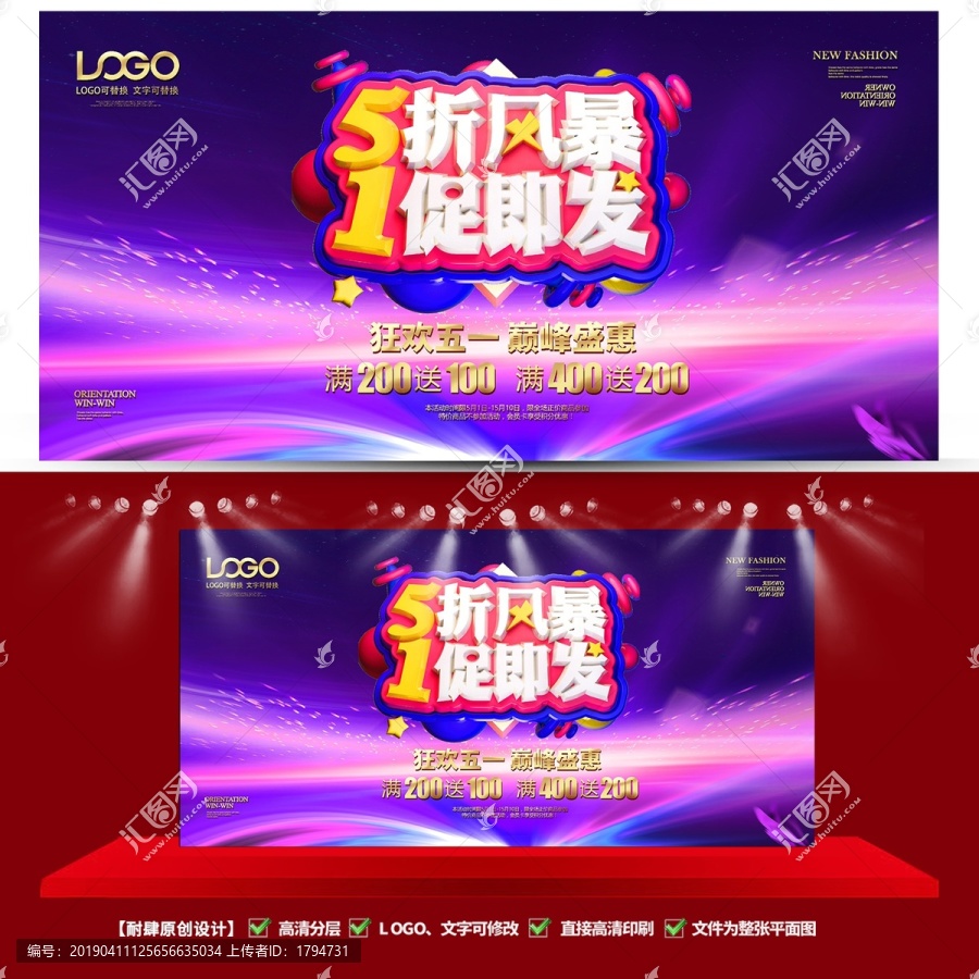 五一鉅惠