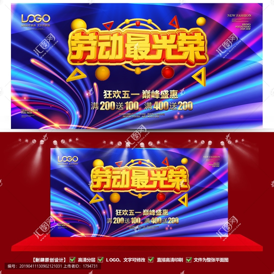 五一促銷
