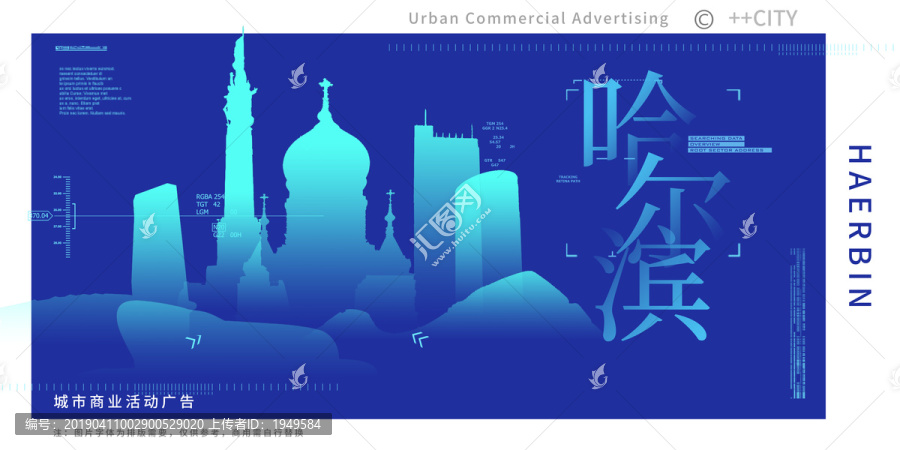 哈爾濱